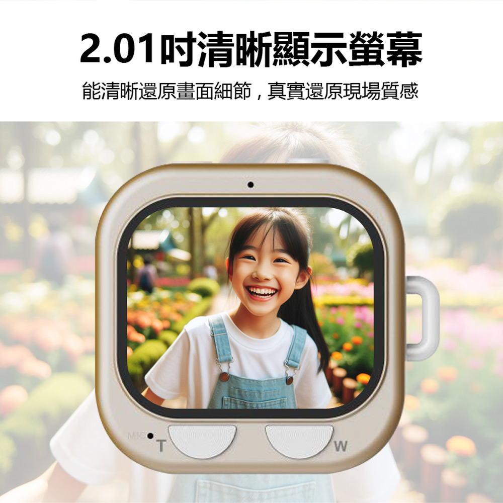 YT-Q16 2.5K高畫質錄影迷你數位照相機 贈32G TF卡(6600萬畫素拍照 2.01吋屏 OTG分享 金屬機身)